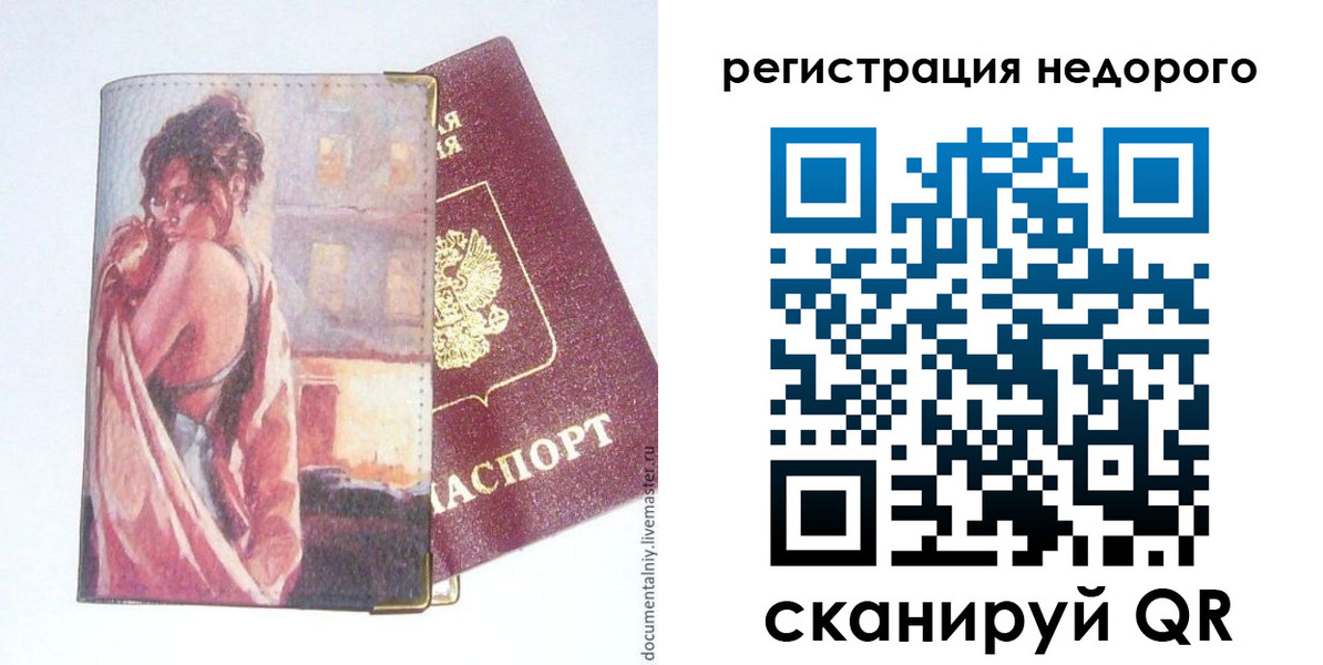 регистрация в Закаменске