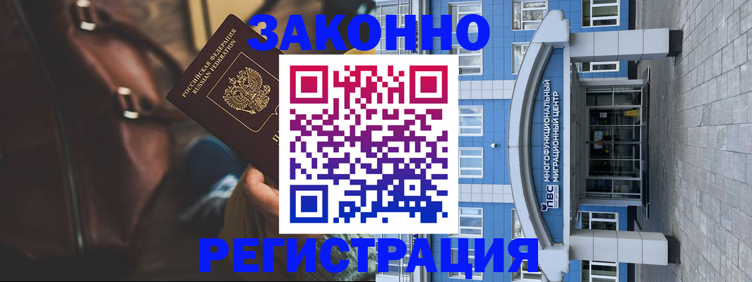 где прописаться в Закаменске