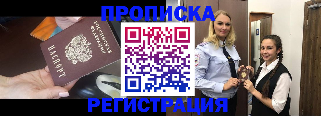 временная регистрация госуслуги в Закаменске