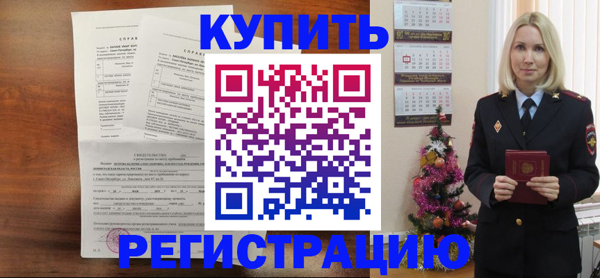 где прописаться в Закаменске