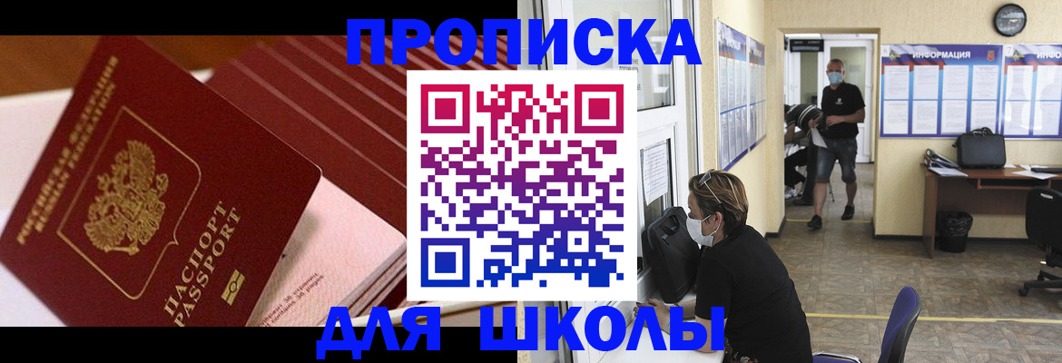 прописка для военкомата в Закаменске